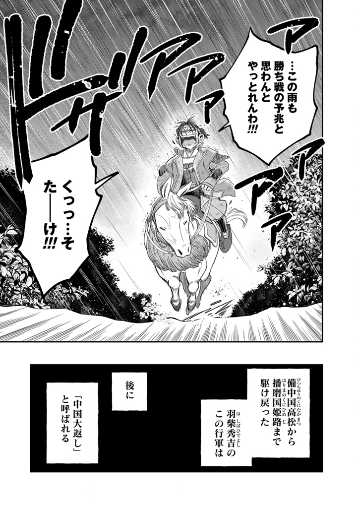 Gyouten no Crown Chapter 11 15ページ