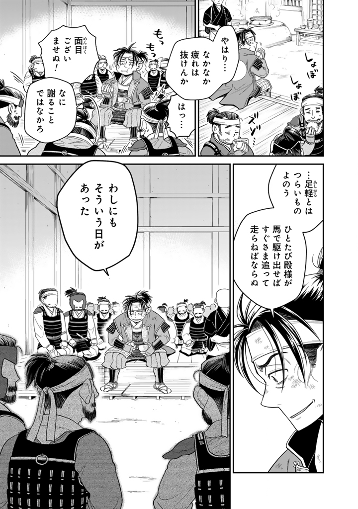 Gyouten no Crown Chapter 11 5ページ