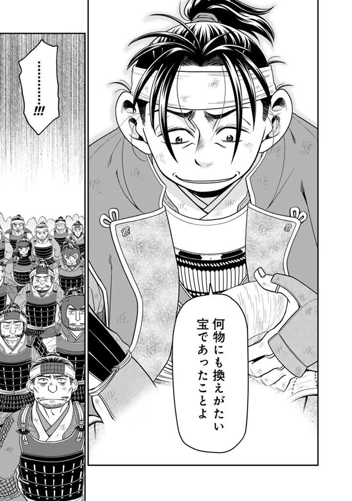 Gyouten no Crown Chapter 11 7ページ