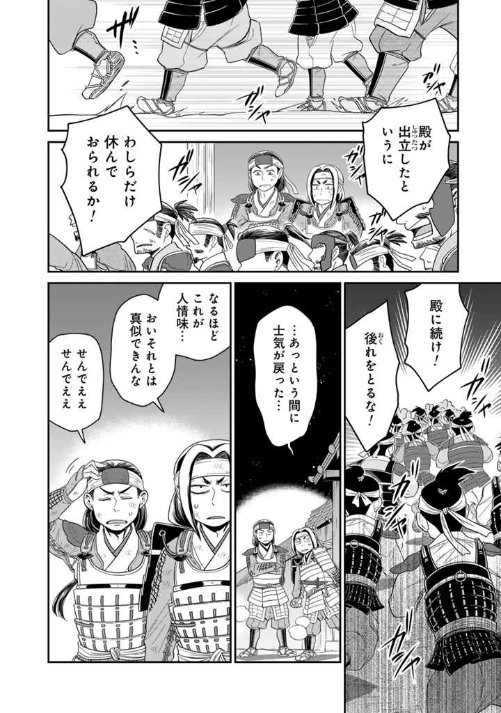 Gyouten no Crown Chapter 11 10ページ