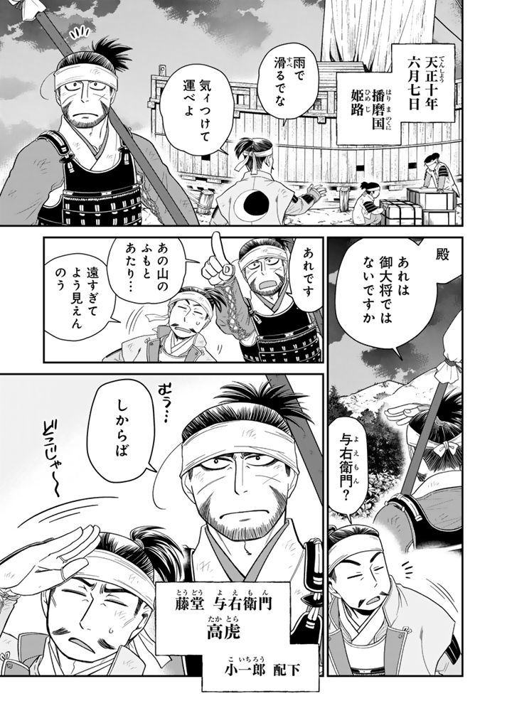 Gyouten no Crown Chapter 12 1ページ