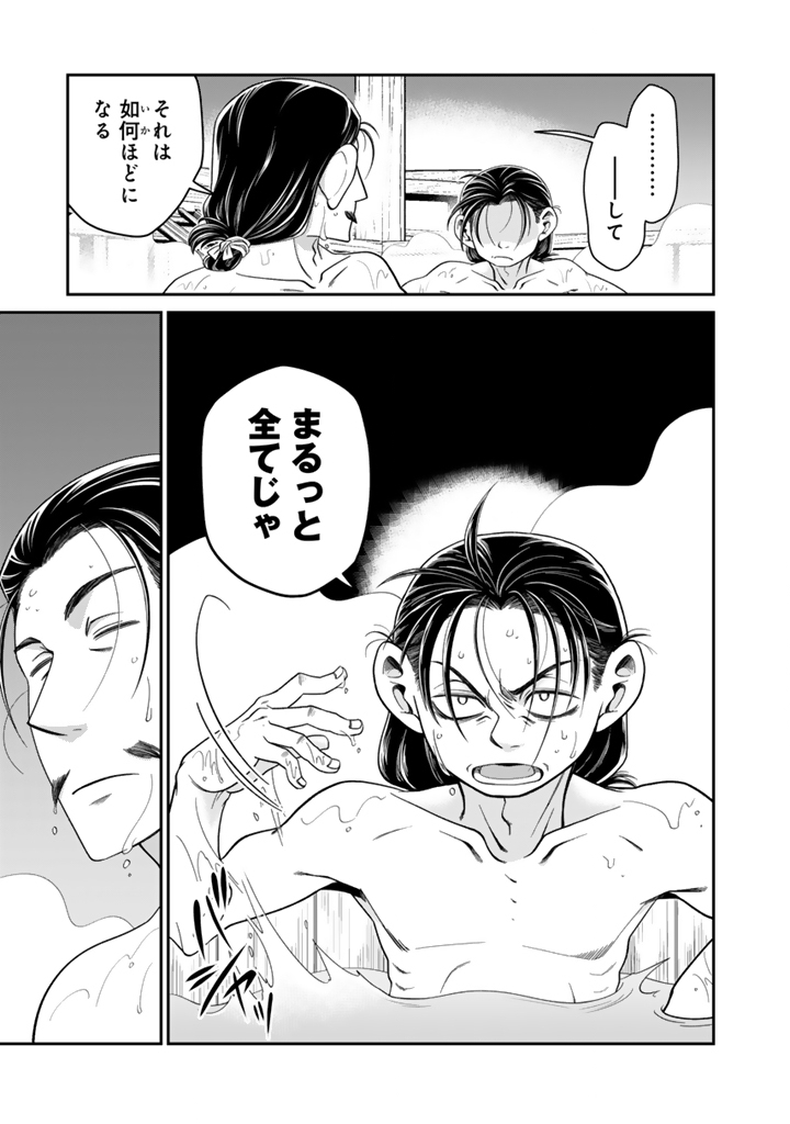 Gyouten no Crown Chapter 12 11ページ