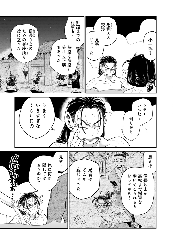 Gyouten no Crown Chapter 12 15ページ