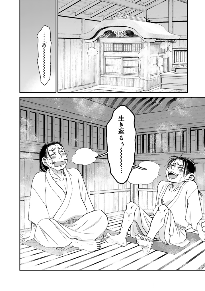 Gyouten no Crown Chapter 12 4ページ