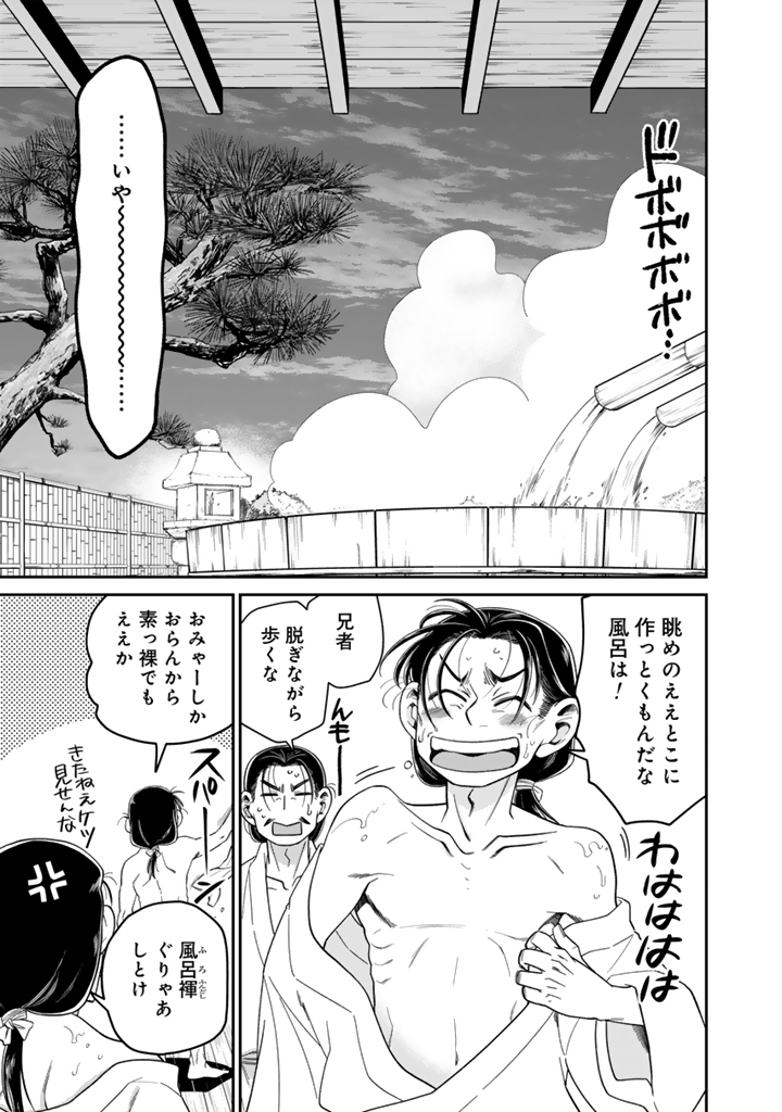Gyouten no Crown Chapter 12 7ページ