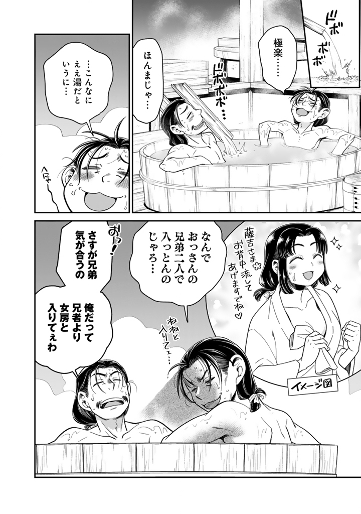 Gyouten no Crown Chapter 12 8ページ