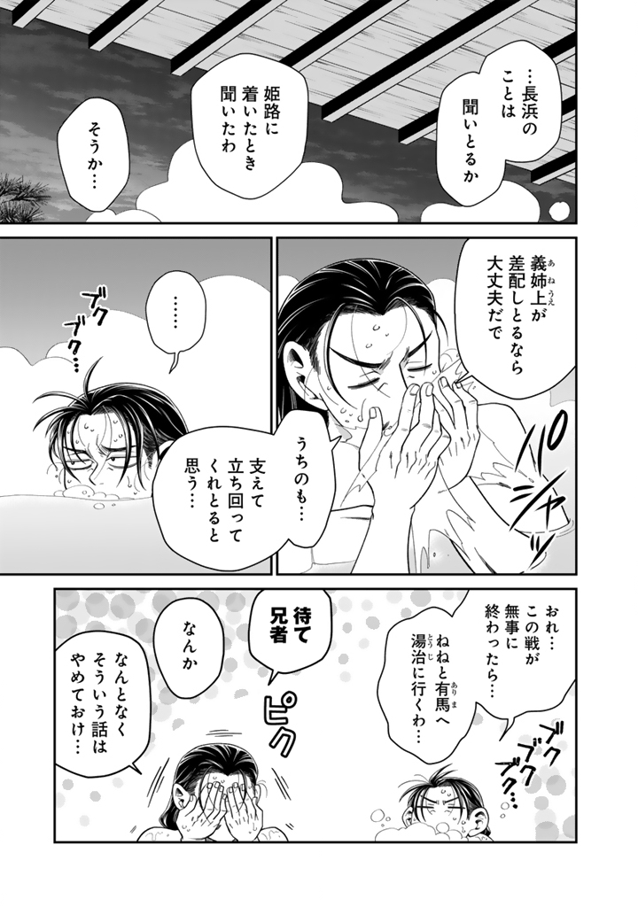 Gyouten no Crown Chapter 12 9ページ