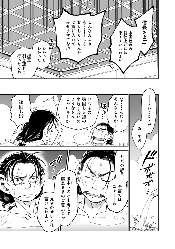 Gyouten no Crown Chapter 13 15ページ