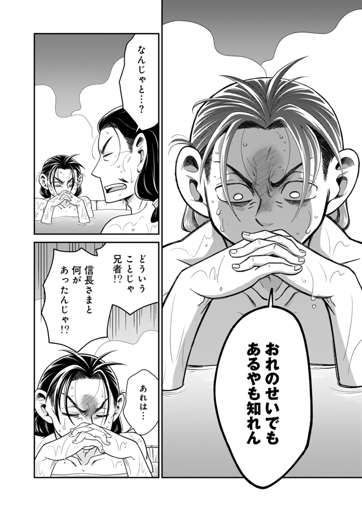 Gyouten no Crown Chapter 13 4ページ