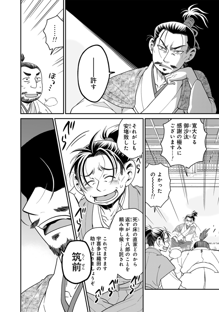 Gyouten no Crown Chapter 13 6ページ
