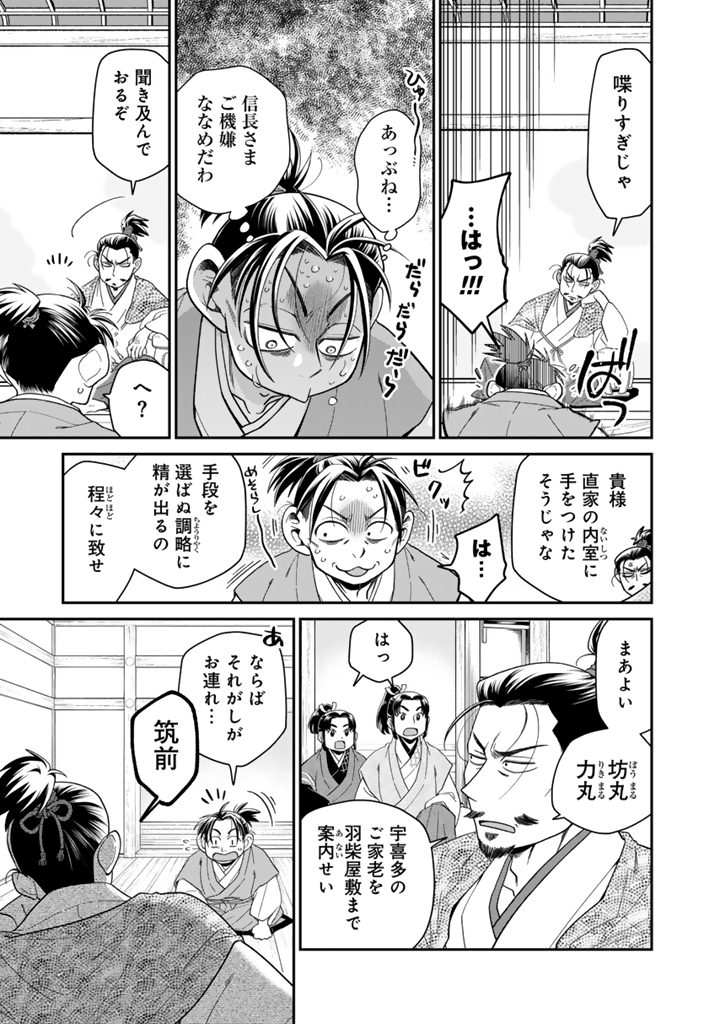 Gyouten no Crown Chapter 13 7ページ