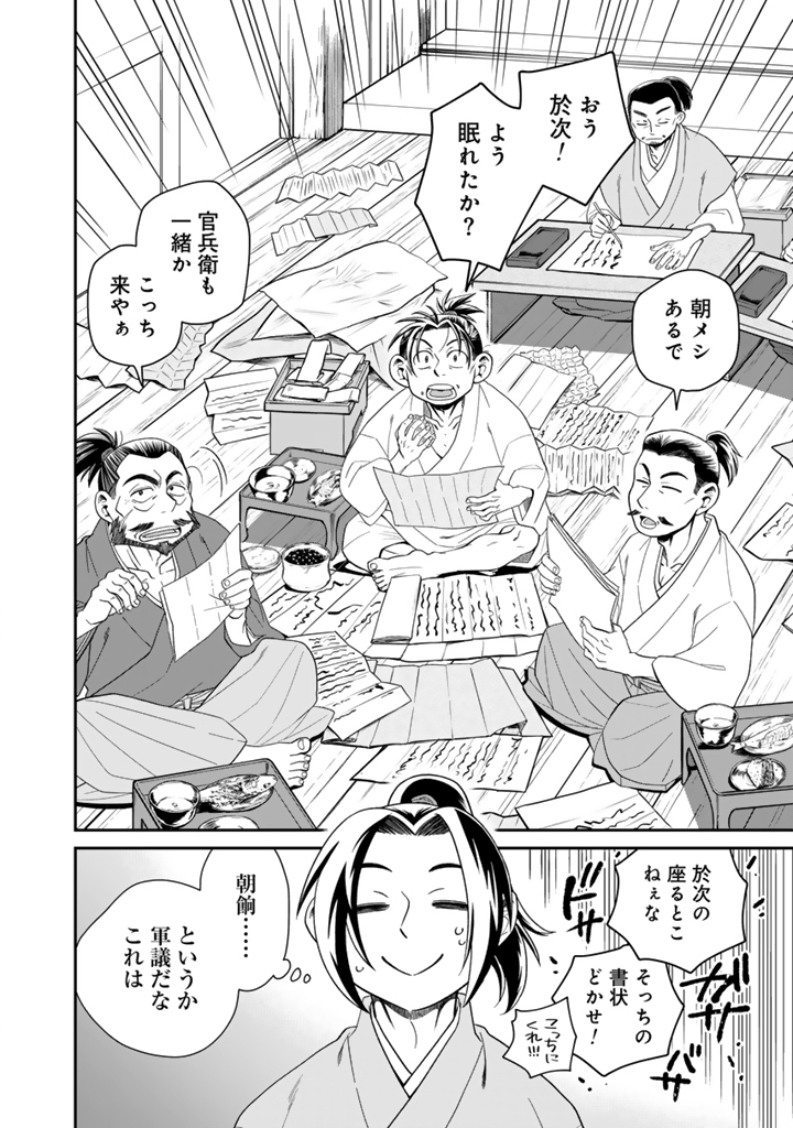 Gyouten no Crown Chapter 14 2ページ