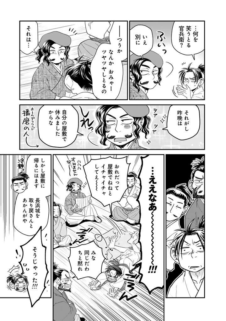 Gyouten no Crown Chapter 14 11ページ