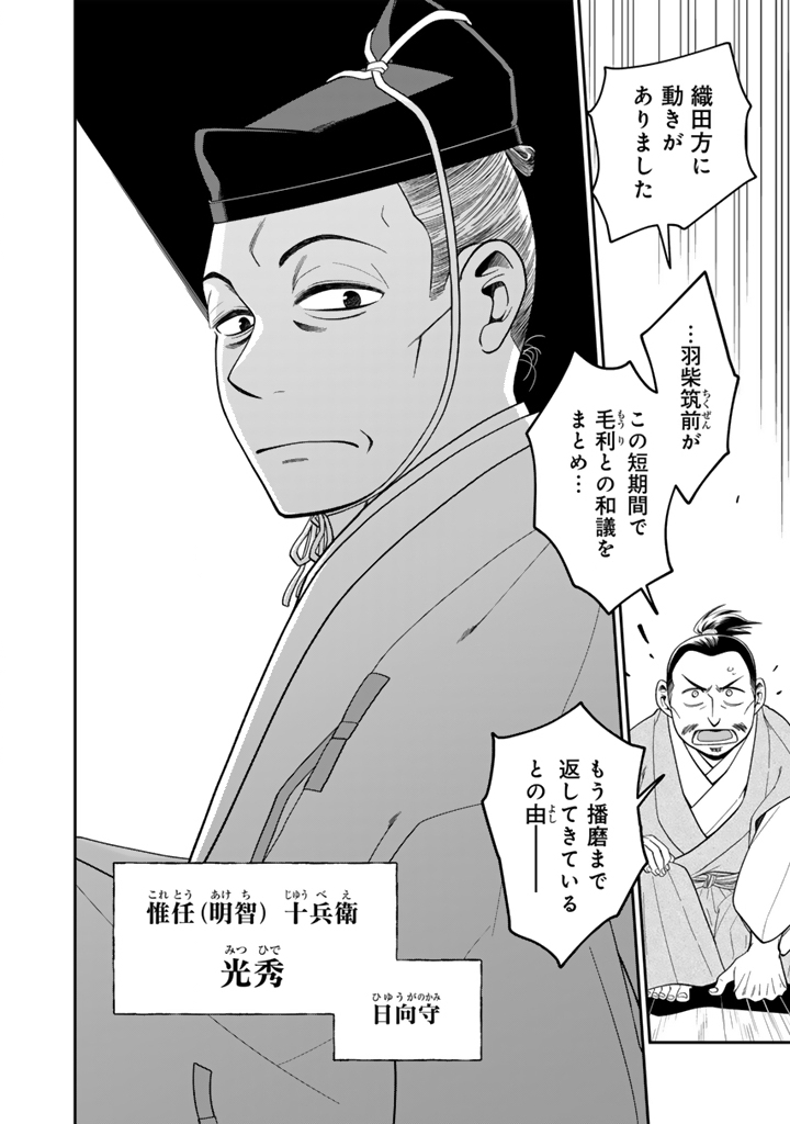 Gyouten no Crown Chapter 14 14ページ