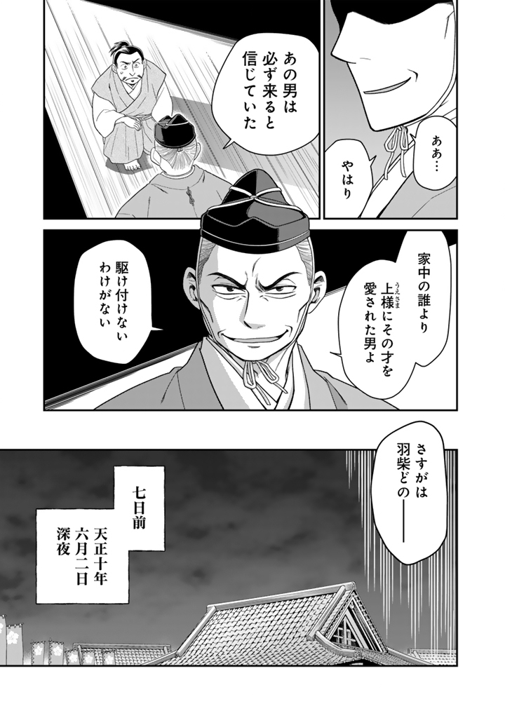 Gyouten no Crown Chapter 14 15ページ