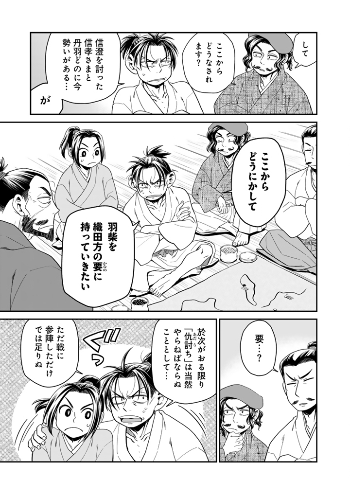 Gyouten no Crown Chapter 14 7ページ