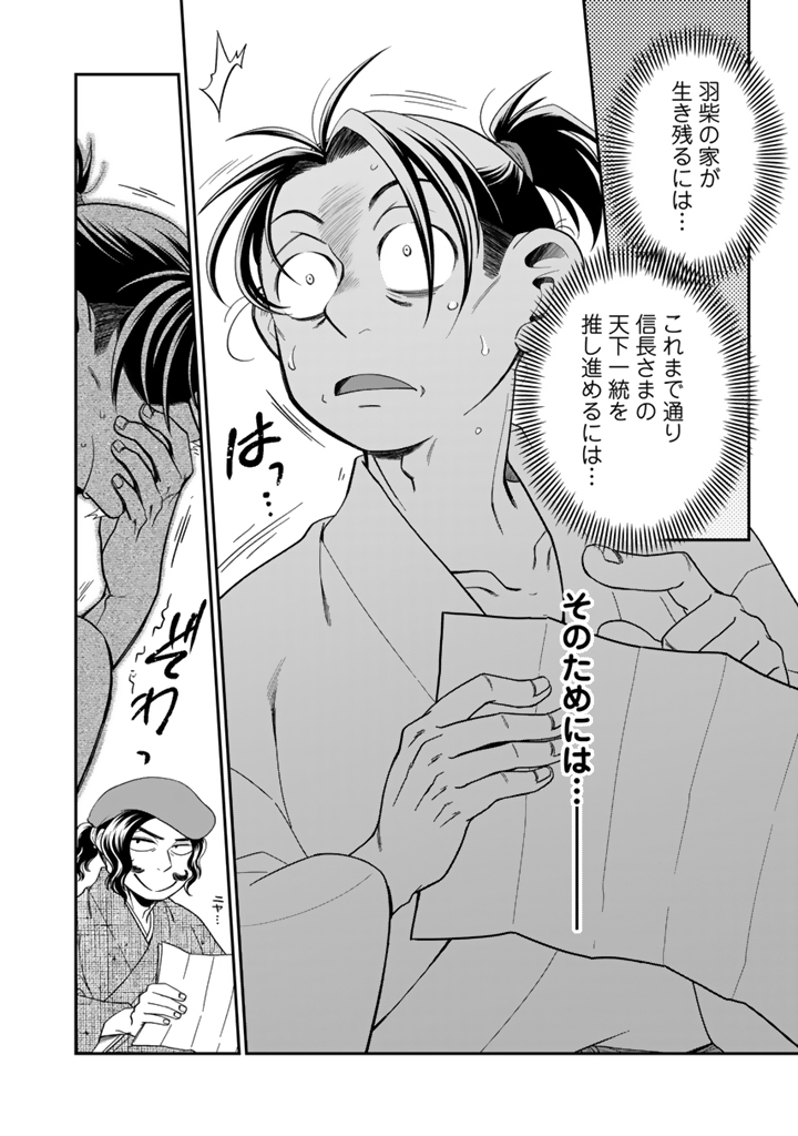 Gyouten no Crown Chapter 14 10ページ