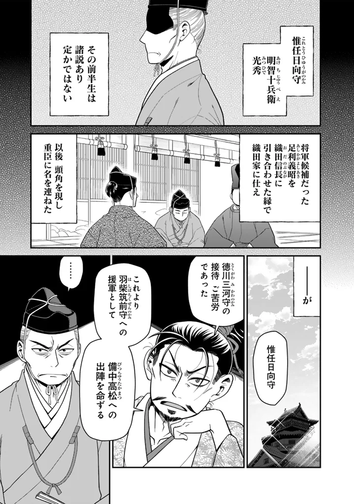 Gyouten no Crown Chapter 15 1ページ