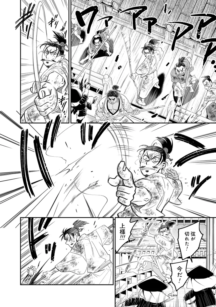 Gyouten no Crown Chapter 15 12ページ