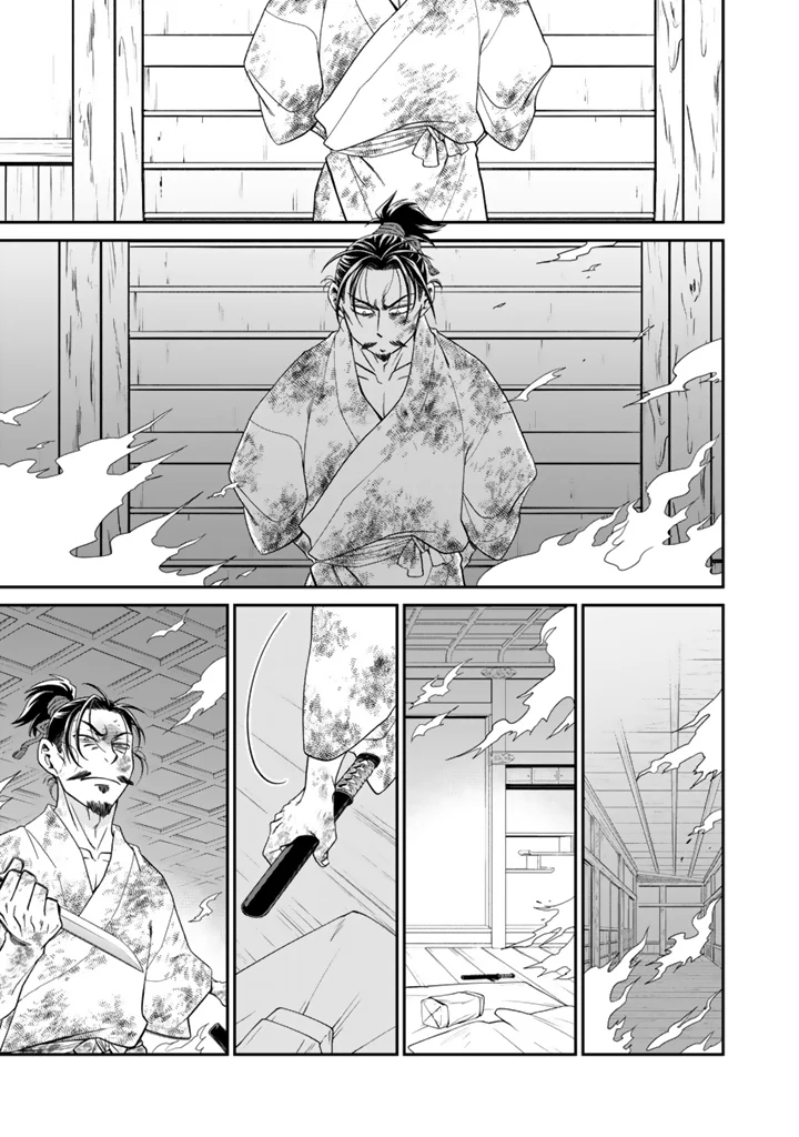 Gyouten no Crown Chapter 15 15ページ