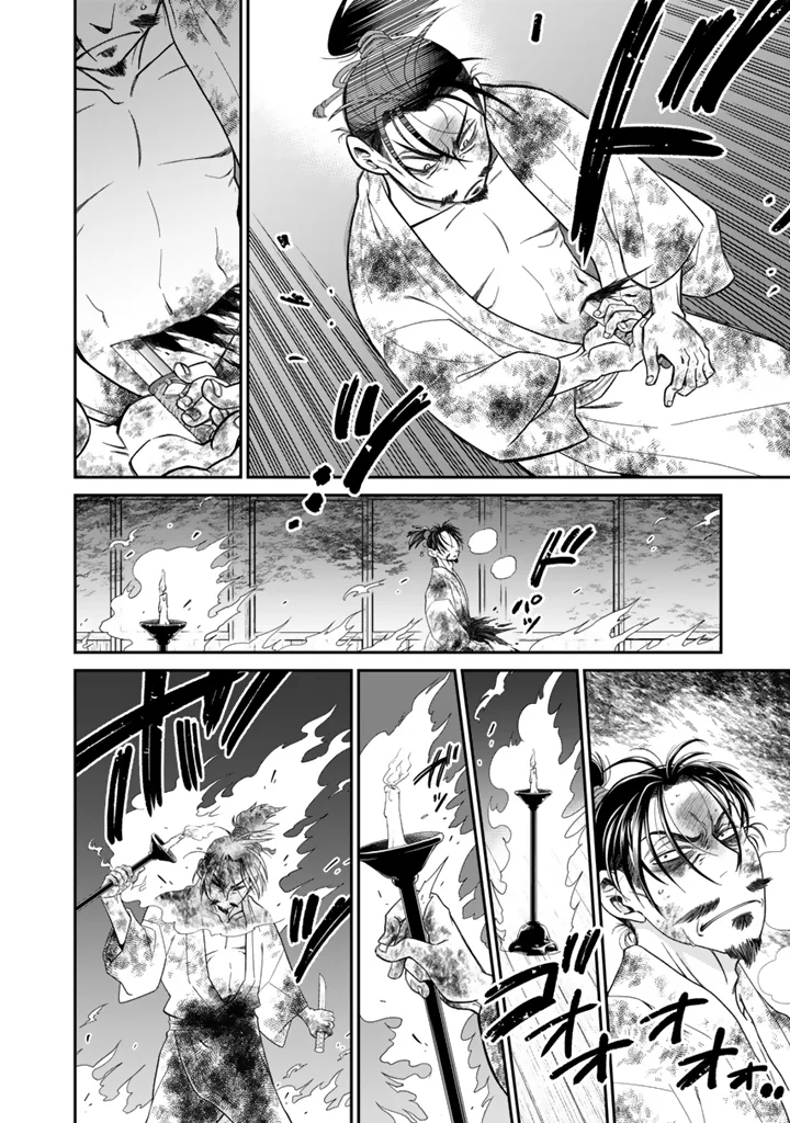 Gyouten no Crown Chapter 15 16ページ