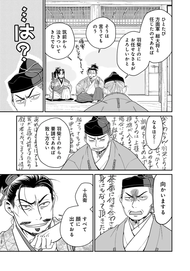 Gyouten no Crown Chapter 15 3ページ