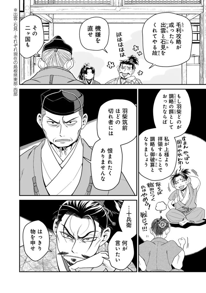 Gyouten no Crown Chapter 15 4ページ