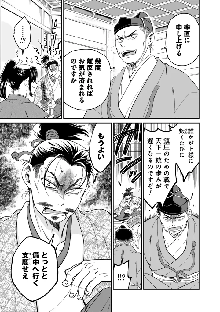 Gyouten no Crown Chapter 15 5ページ