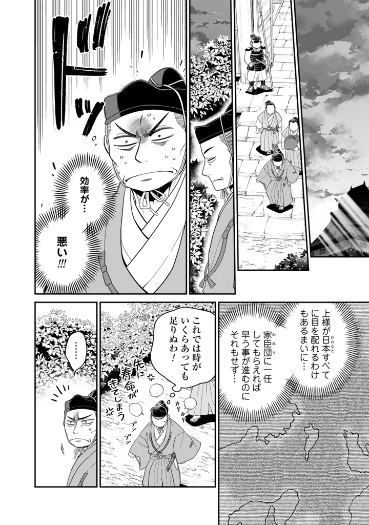 Gyouten no Crown Chapter 15 6ページ