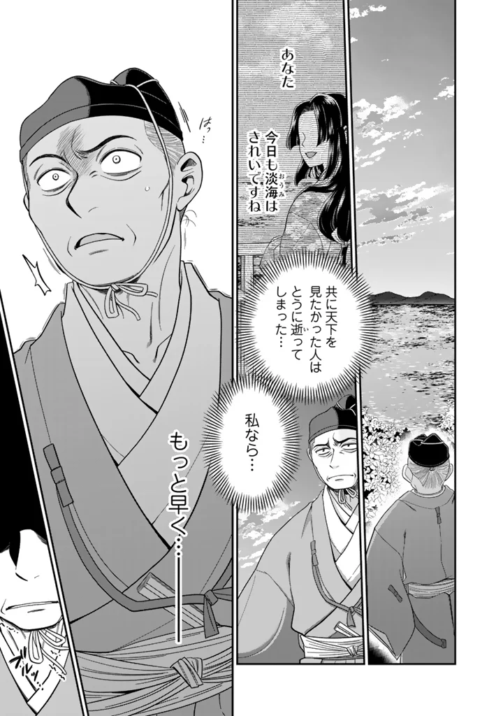 Gyouten no Crown Chapter 15 7ページ