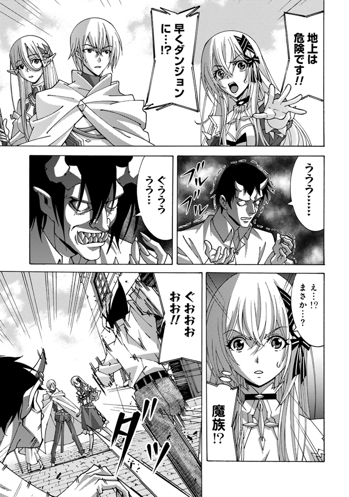 Tensei Sei Kishi wa Nidome no Jinsei de Sekai Saikyou no Tsukai Ma ni Naru Chapter 15.1 11ページ