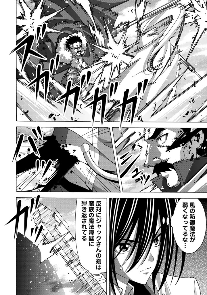 Tensei Sei Kishi wa Nidome no Jinsei de Sekai Saikyou no Tsukai Ma ni Naru Chapter 15.1 12ページ