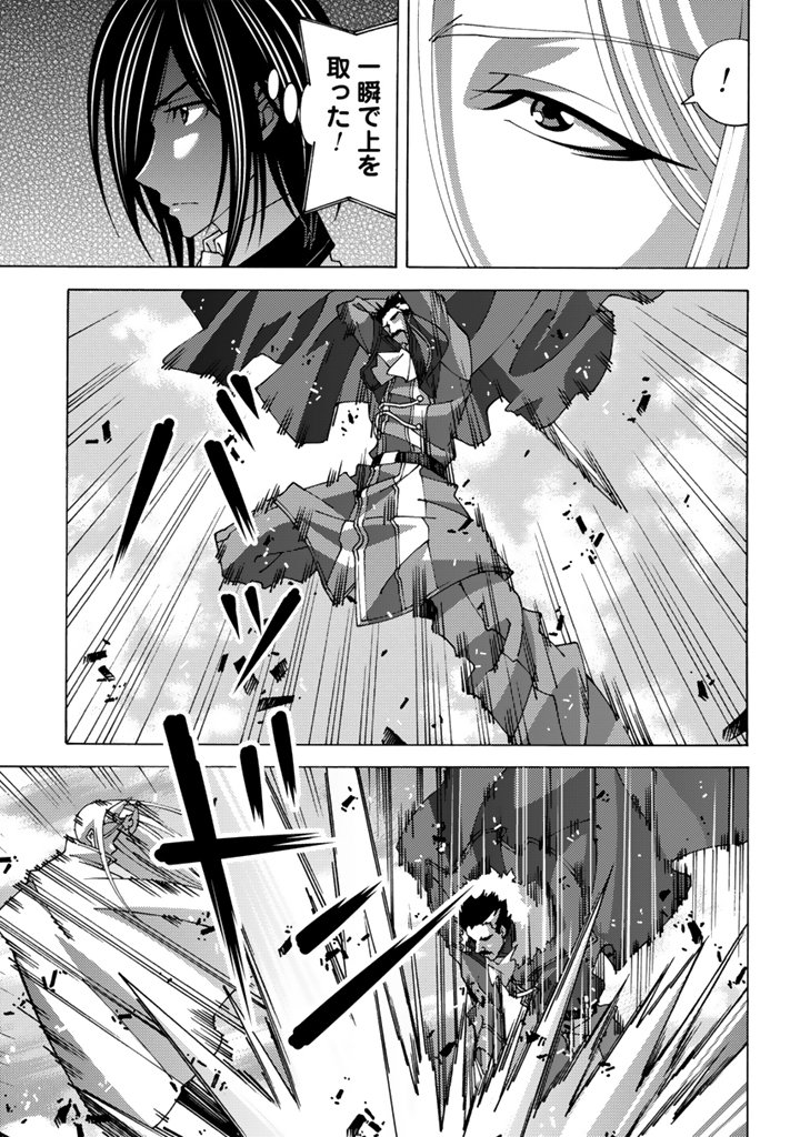 Tensei Sei Kishi wa Nidome no Jinsei de Sekai Saikyou no Tsukai Ma ni Naru Chapter 15.1 3ページ