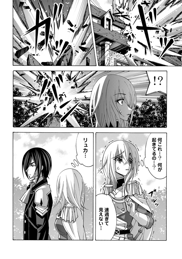 Tensei Sei Kishi wa Nidome no Jinsei de Sekai Saikyou no Tsukai Ma ni Naru Chapter 15.1 4ページ