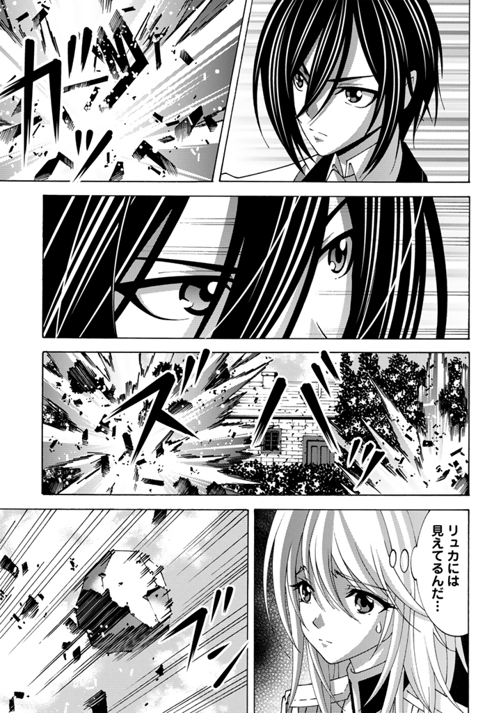 Tensei Sei Kishi wa Nidome no Jinsei de Sekai Saikyou no Tsukai Ma ni Naru Chapter 15.1 5ページ