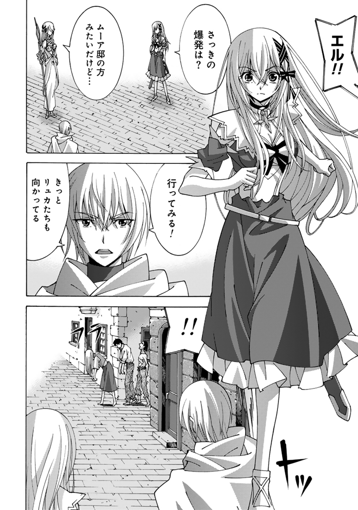 Tensei Sei Kishi wa Nidome no Jinsei de Sekai Saikyou no Tsukai Ma ni Naru Chapter 15.1 10ページ