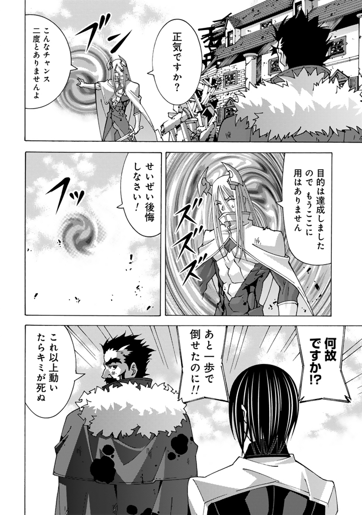 Tensei Sei Kishi wa Nidome no Jinsei de Sekai Saikyou no Tsukai Ma ni Naru Chapter 15.2 11ページ