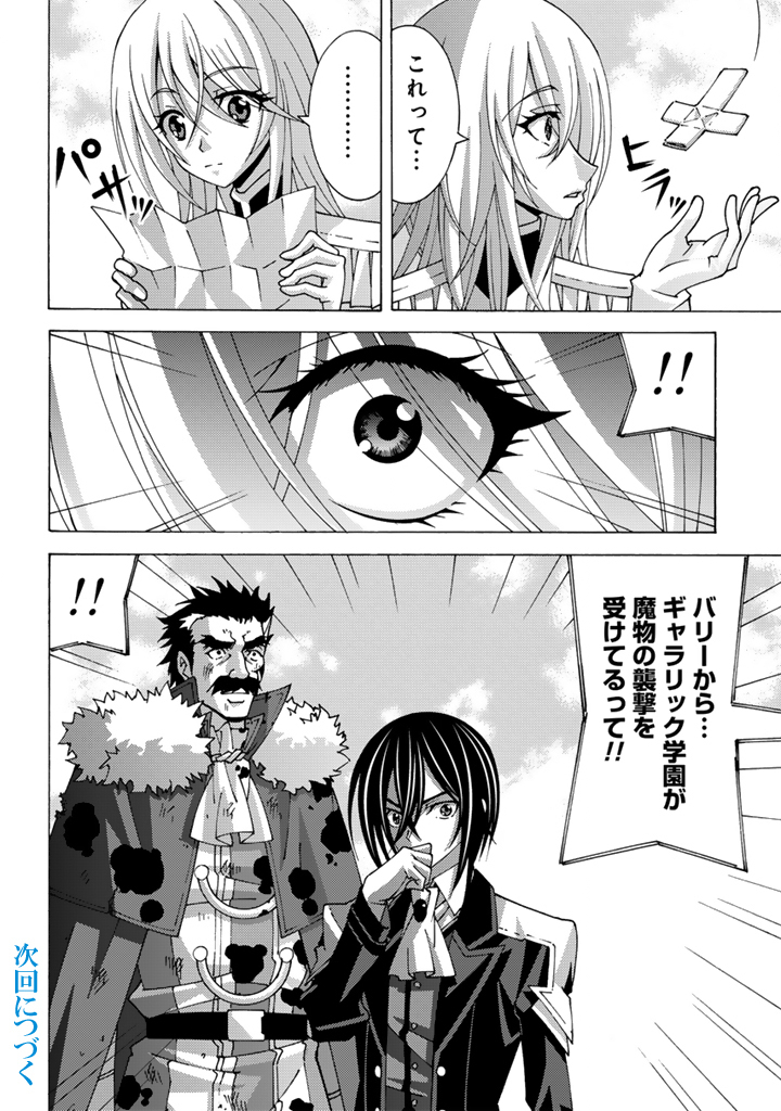 Tensei Sei Kishi wa Nidome no Jinsei de Sekai Saikyou no Tsukai Ma ni Naru Chapter 15.2 13ページ