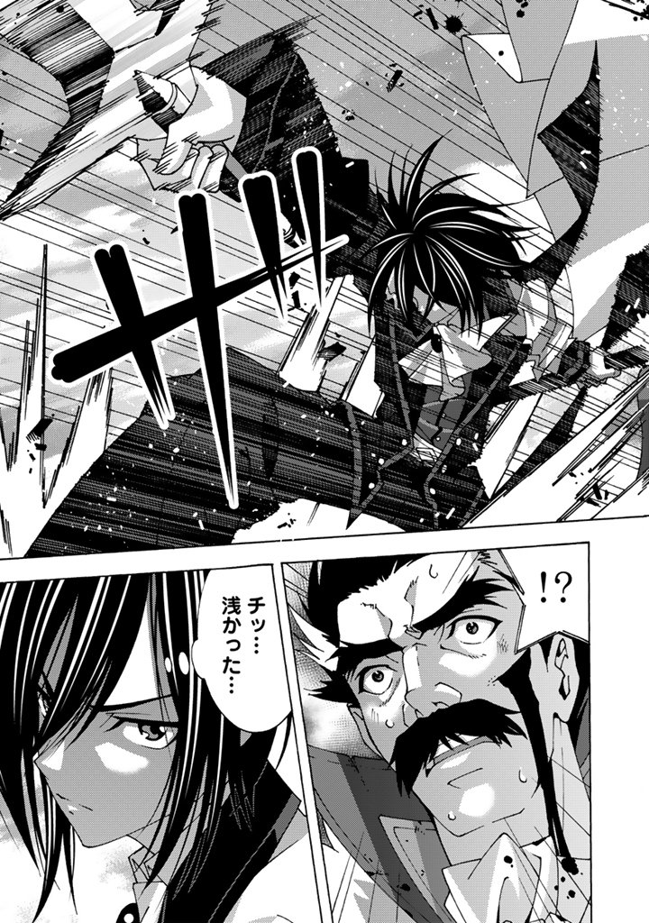 Tensei Sei Kishi wa Nidome no Jinsei de Sekai Saikyou no Tsukai Ma ni Naru Chapter 15.2 4ページ