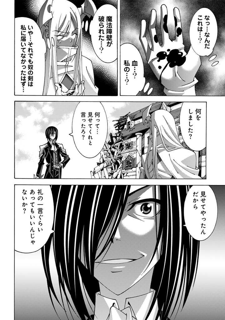 Tensei Sei Kishi wa Nidome no Jinsei de Sekai Saikyou no Tsukai Ma ni Naru Chapter 15.2 5ページ