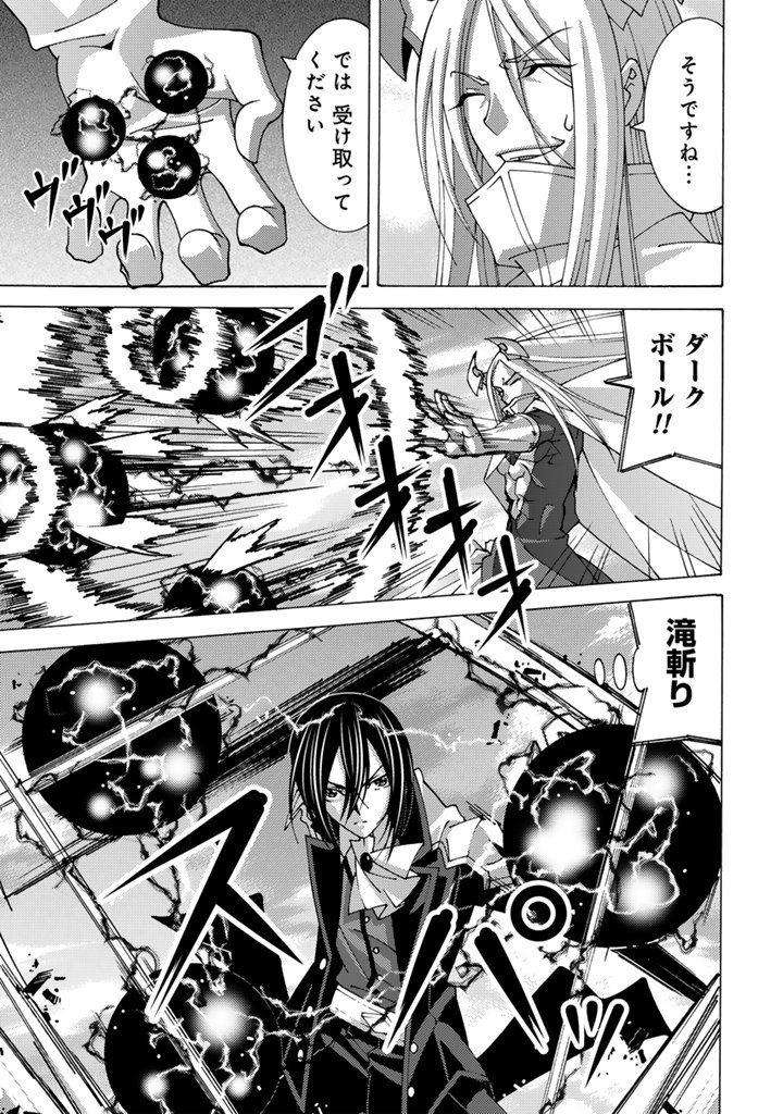 Tensei Sei Kishi wa Nidome no Jinsei de Sekai Saikyou no Tsukai Ma ni Naru Chapter 15.2 6ページ