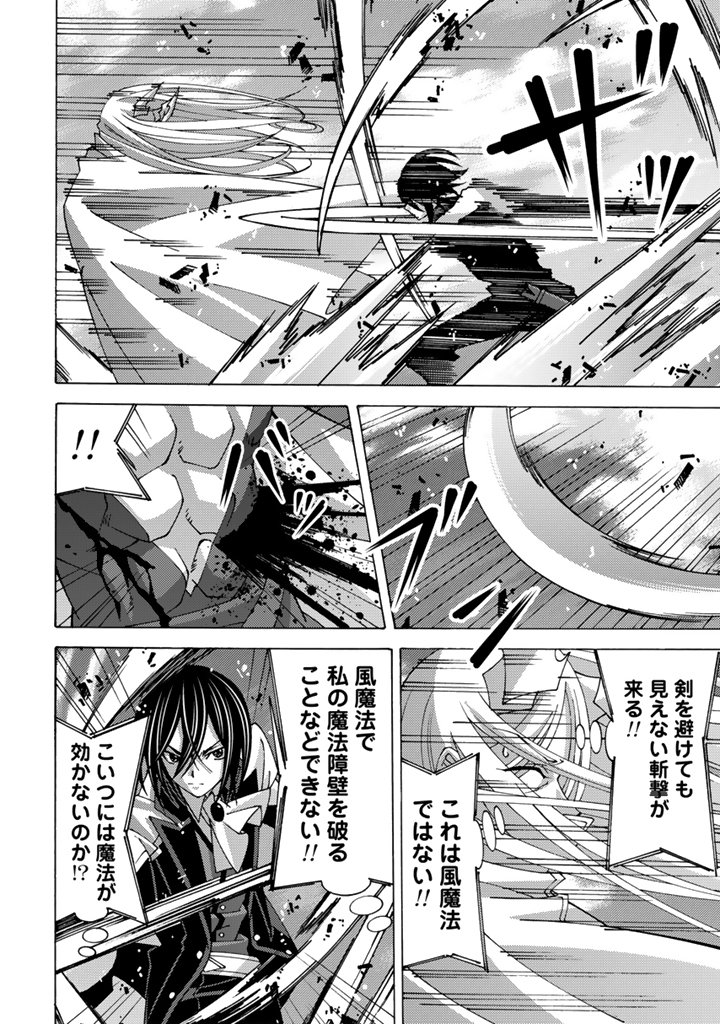Tensei Sei Kishi wa Nidome no Jinsei de Sekai Saikyou no Tsukai Ma ni Naru Chapter 15.2 7ページ