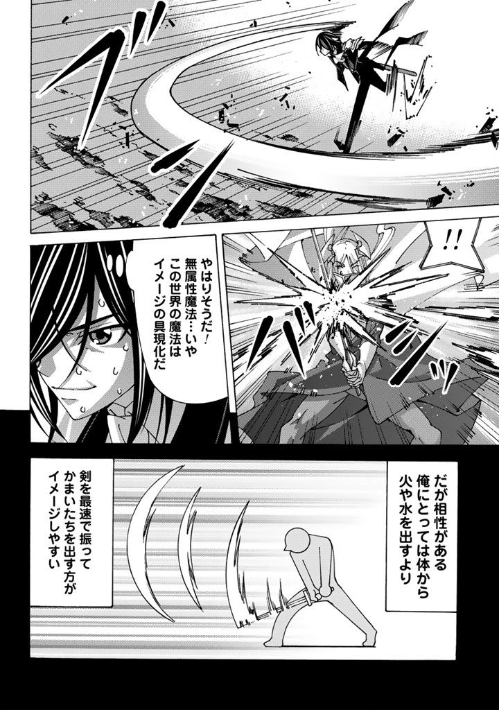 Tensei Sei Kishi wa Nidome no Jinsei de Sekai Saikyou no Tsukai Ma ni Naru Chapter 15.2 9ページ