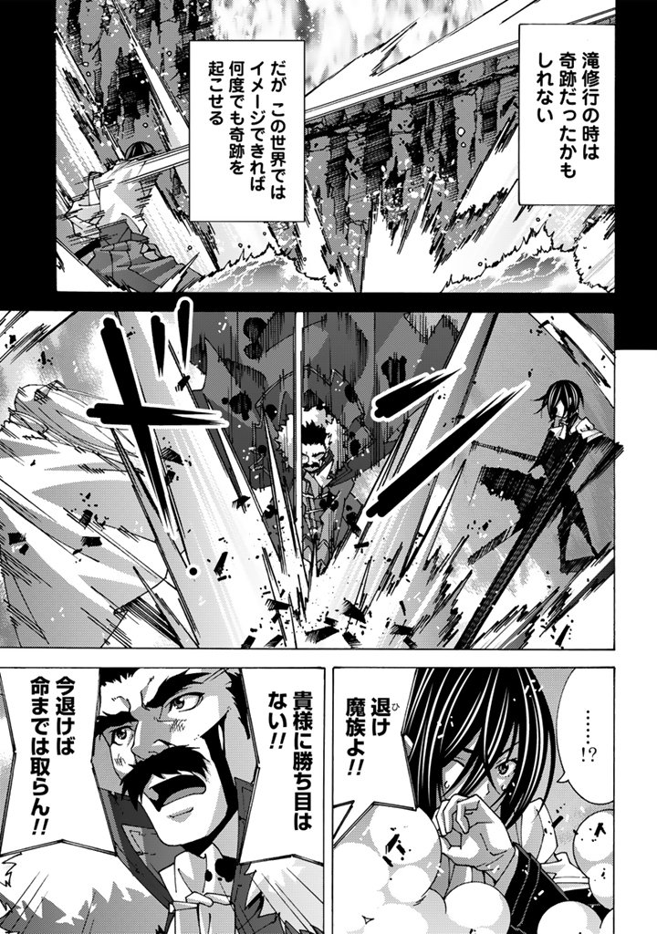 Tensei Sei Kishi wa Nidome no Jinsei de Sekai Saikyou no Tsukai Ma ni Naru Chapter 15.2 10ページ