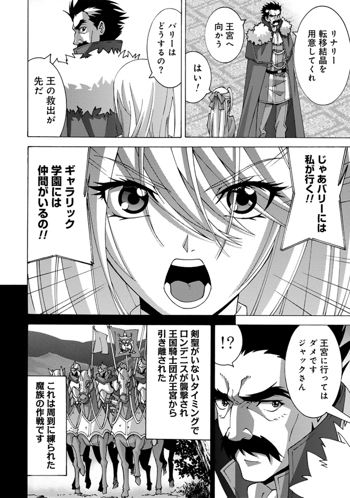 Tensei Sei Kishi wa Nidome no Jinsei de Sekai Saikyou no Tsukai Ma ni Naru Chapter 16.1 4ページ
