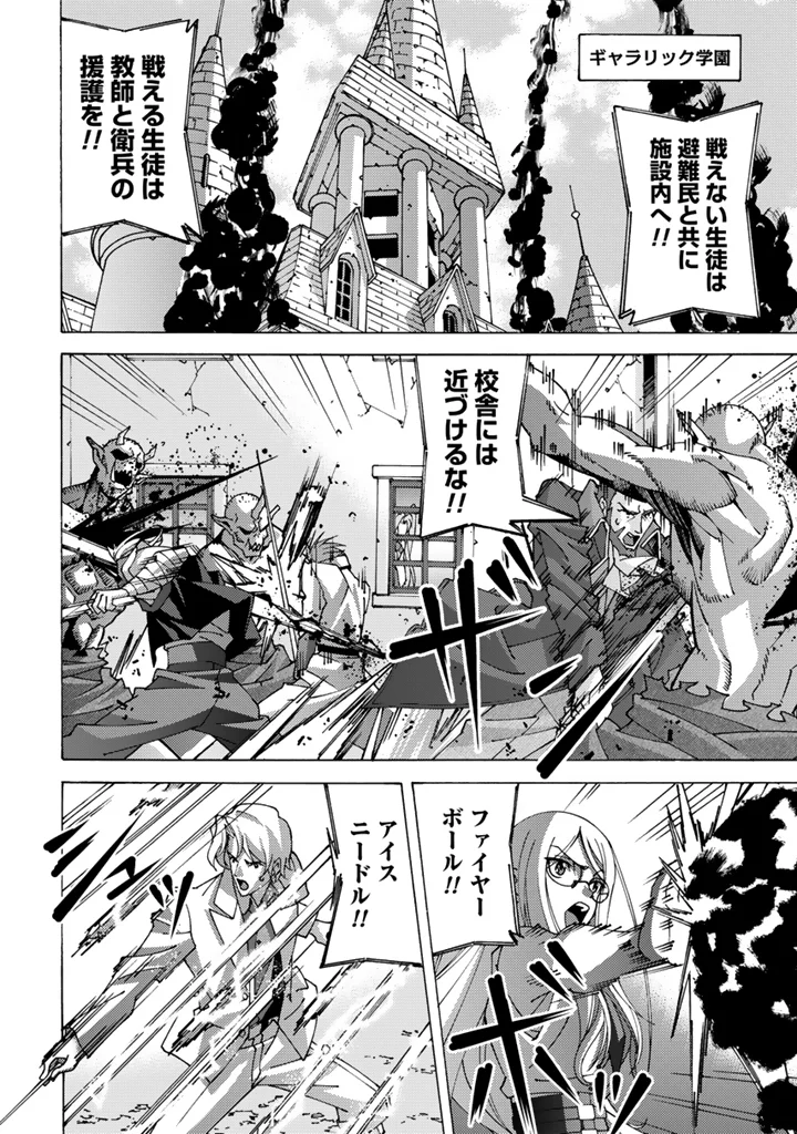 Tensei Sei Kishi wa Nidome no Jinsei de Sekai Saikyou no Tsukai Ma ni Naru Chapter 16.1 6ページ