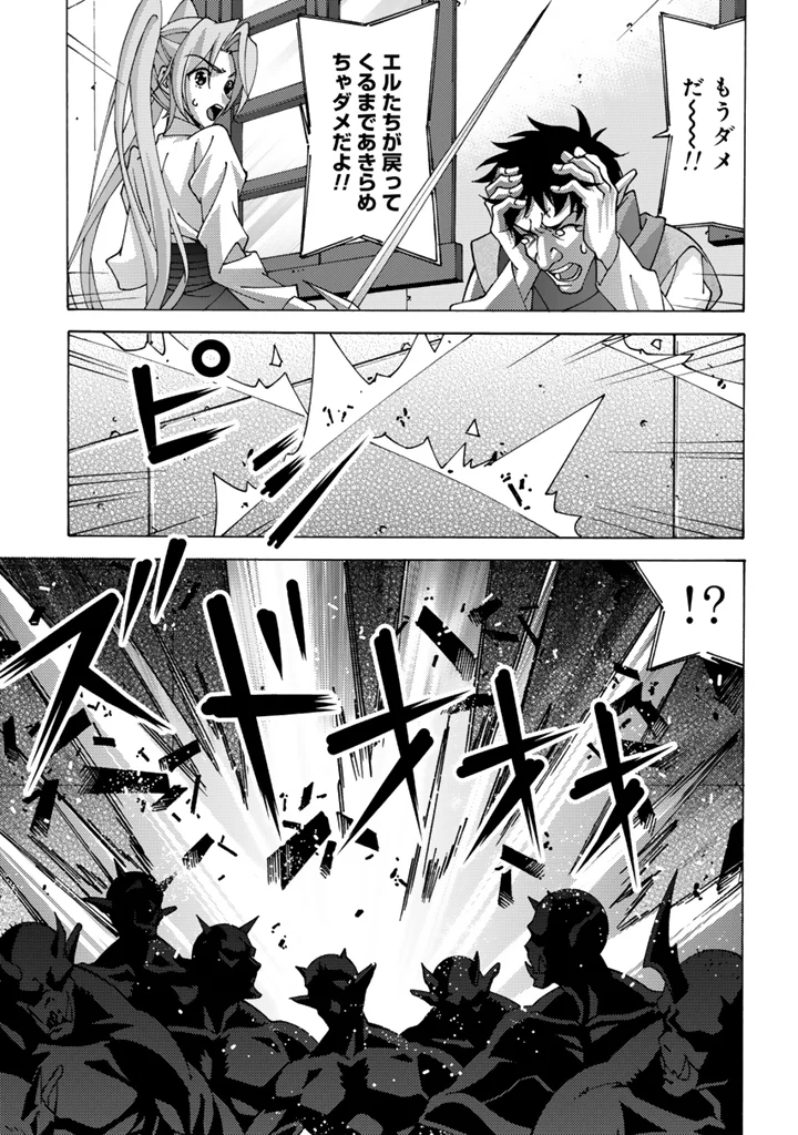 Tensei Sei Kishi wa Nidome no Jinsei de Sekai Saikyou no Tsukai Ma ni Naru Chapter 16.1 7ページ