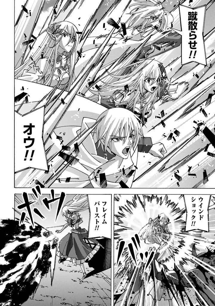 Tensei Sei Kishi wa Nidome no Jinsei de Sekai Saikyou no Tsukai Ma ni Naru Chapter 16.1 8ページ
