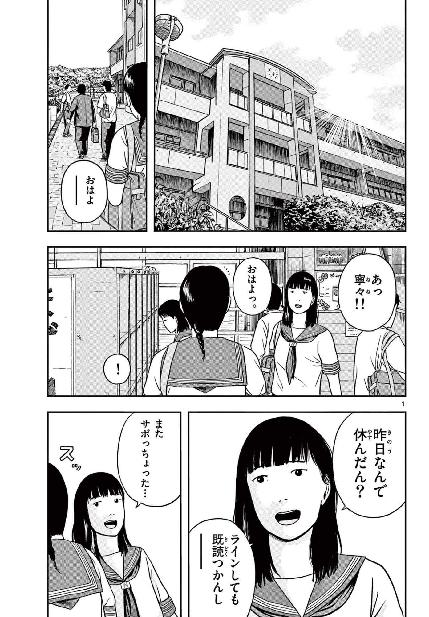 Akina-chan Kamigakaru Chapter 28.1 1ページ