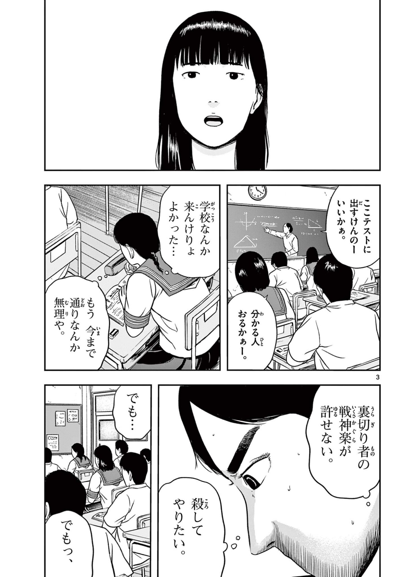 Akina-chan Kamigakaru Chapter 28.1 3ページ